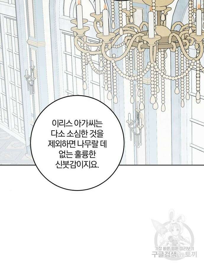 시한부의 아이까지 뺏으려 합니다 21화 15