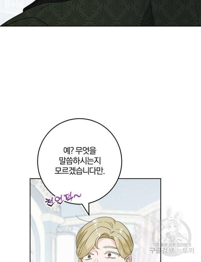 시한부의 아이까지 뺏으려 합니다 21화 17