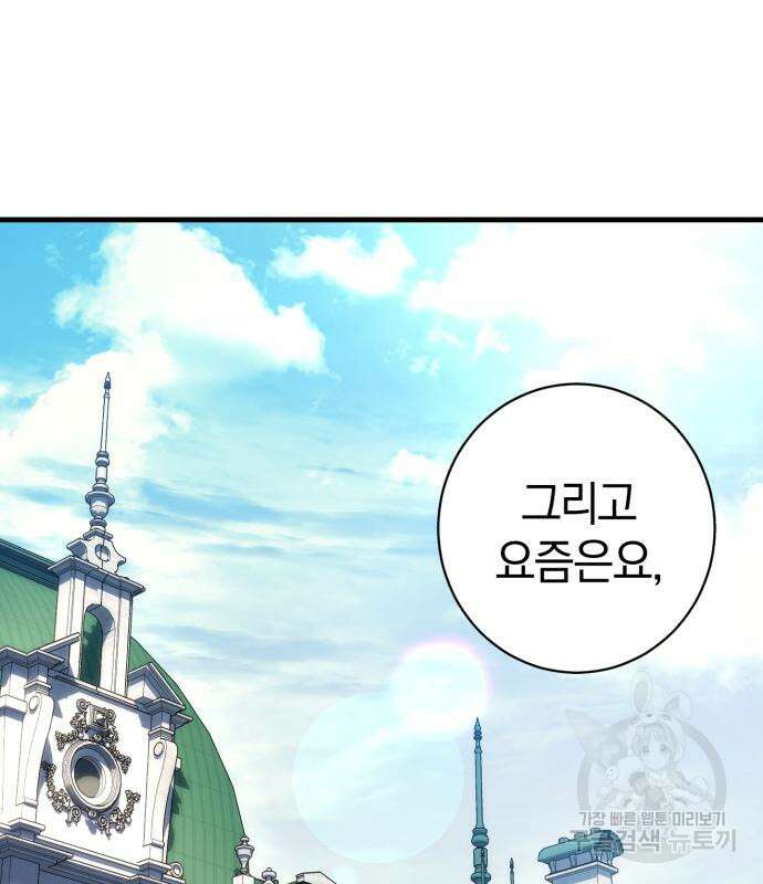 숲속에서 공작이 주운 것은 37화 2