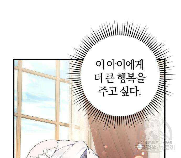 숲속에서 공작이 주운 것은 37화 13
