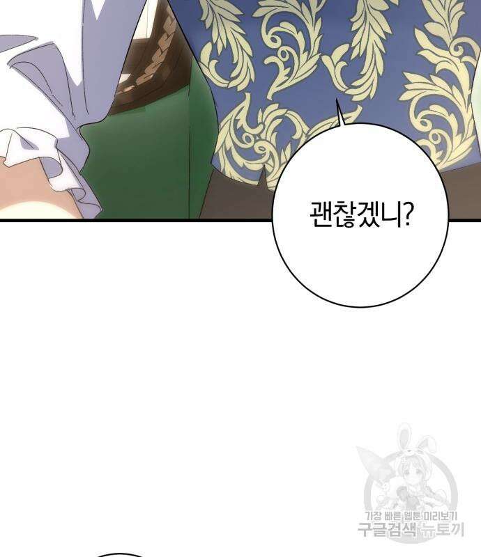 숲속에서 공작이 주운 것은 37화 20