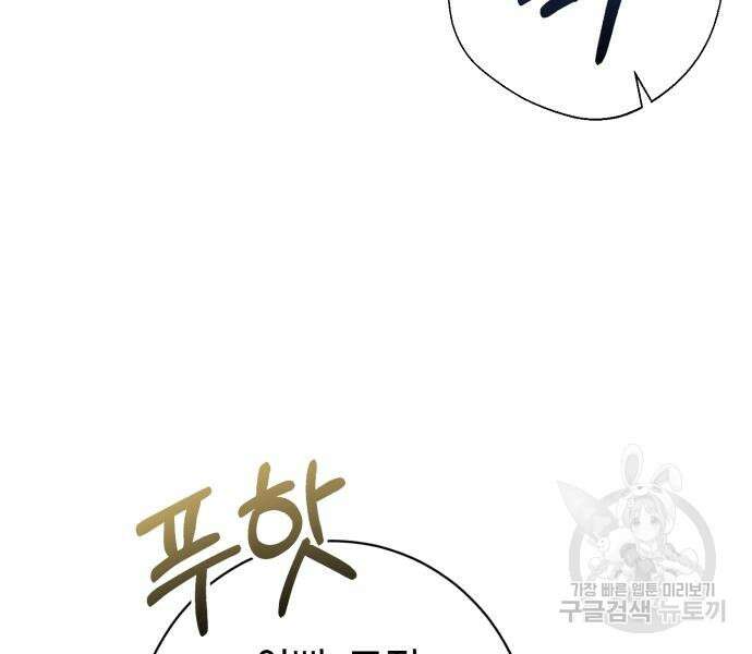 숲속에서 공작이 주운 것은 37화 24