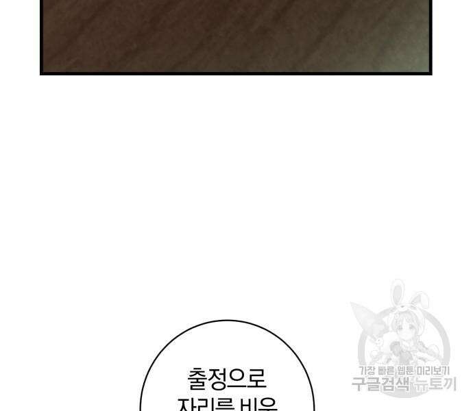 숲속에서 공작이 주운 것은 42화 12