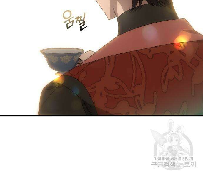 숲속에서 공작이 주운 것은 42화 24