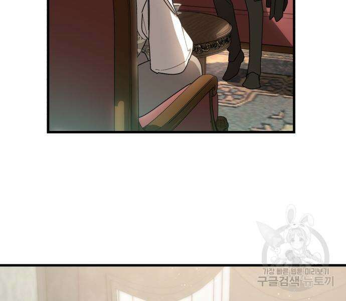 숲속에서 공작이 주운 것은 42화 28