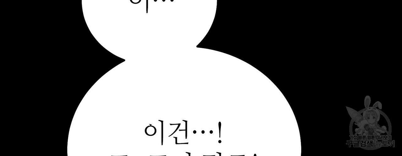 집에 가는 길에 USB를 주웠다 31화 10