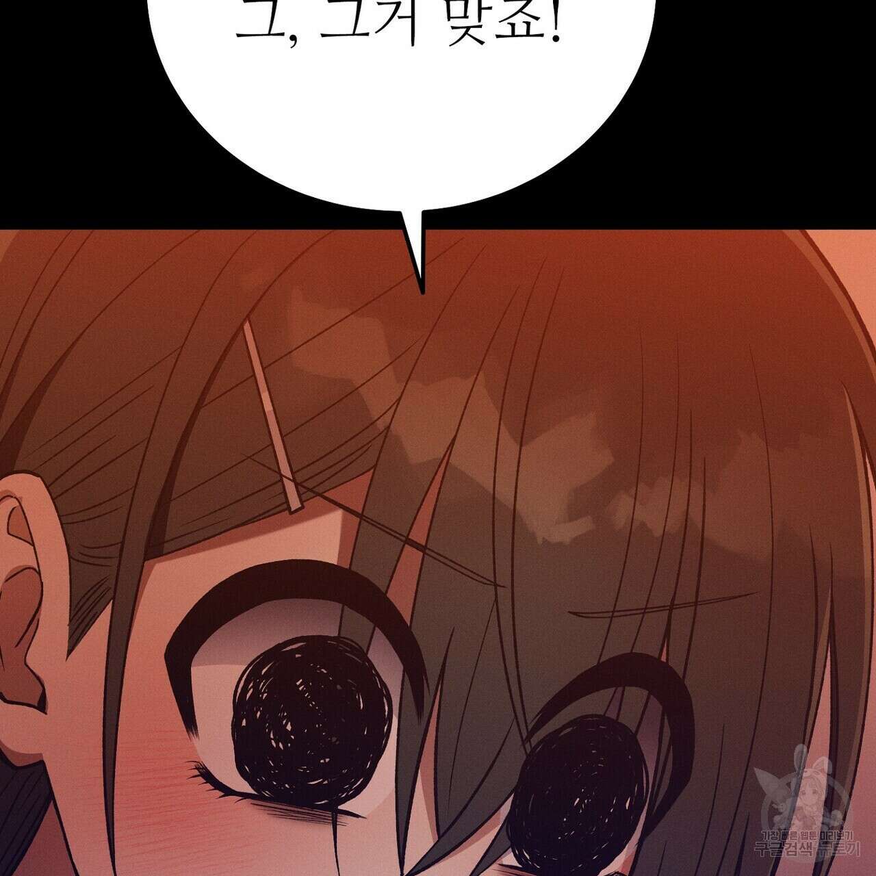 집에 가는 길에 USB를 주웠다 31화 11