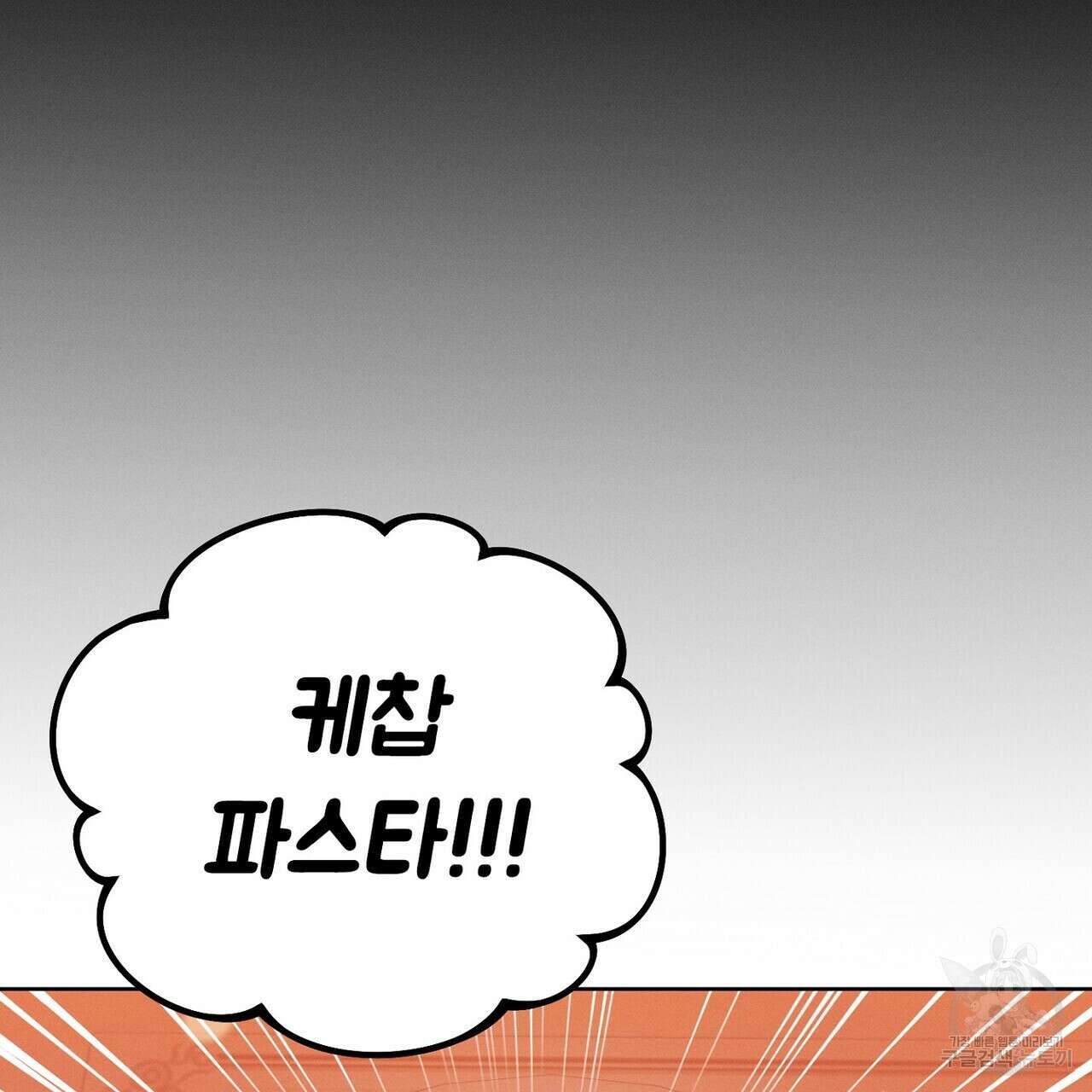 집에 가는 길에 USB를 주웠다 31화 13