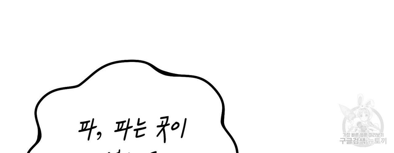 집에 가는 길에 USB를 주웠다 31화 16
