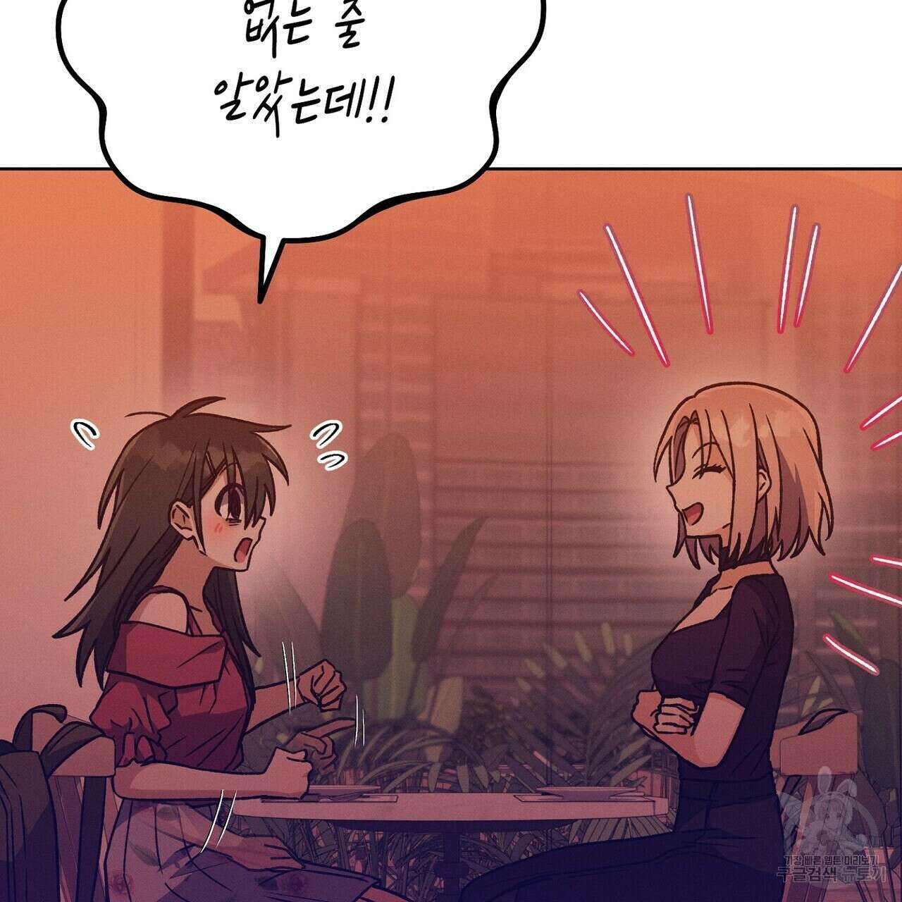 집에 가는 길에 USB를 주웠다 31화 17