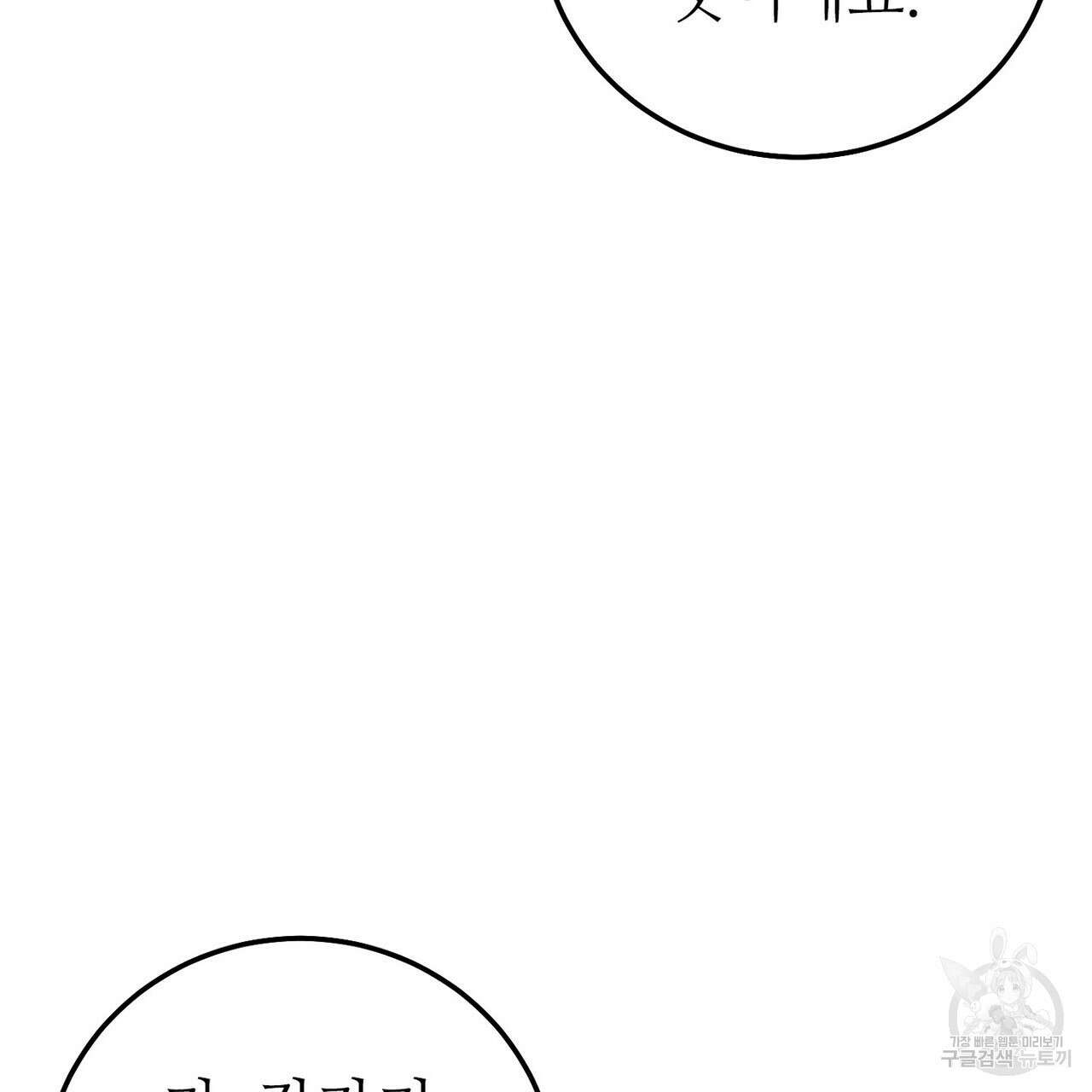 집에 가는 길에 USB를 주웠다 31화 19