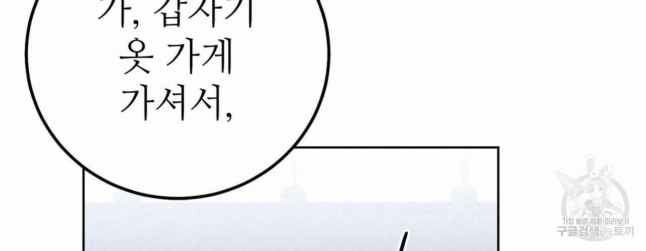 집에 가는 길에 USB를 주웠다 31화 20