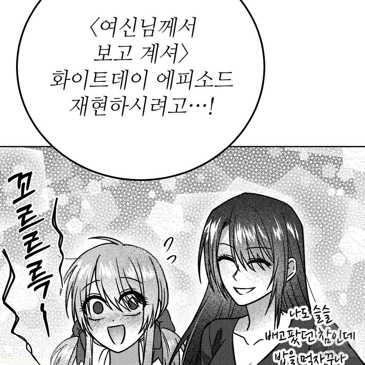 집에 가는 길에 USB를 주웠다 31화 27