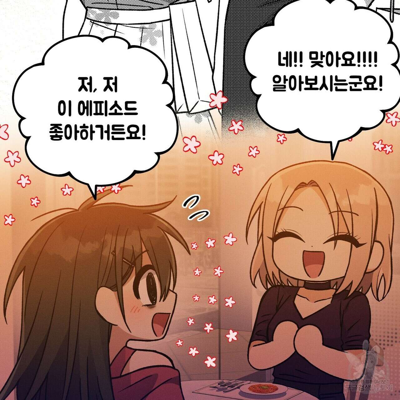 집에 가는 길에 USB를 주웠다 31화 29