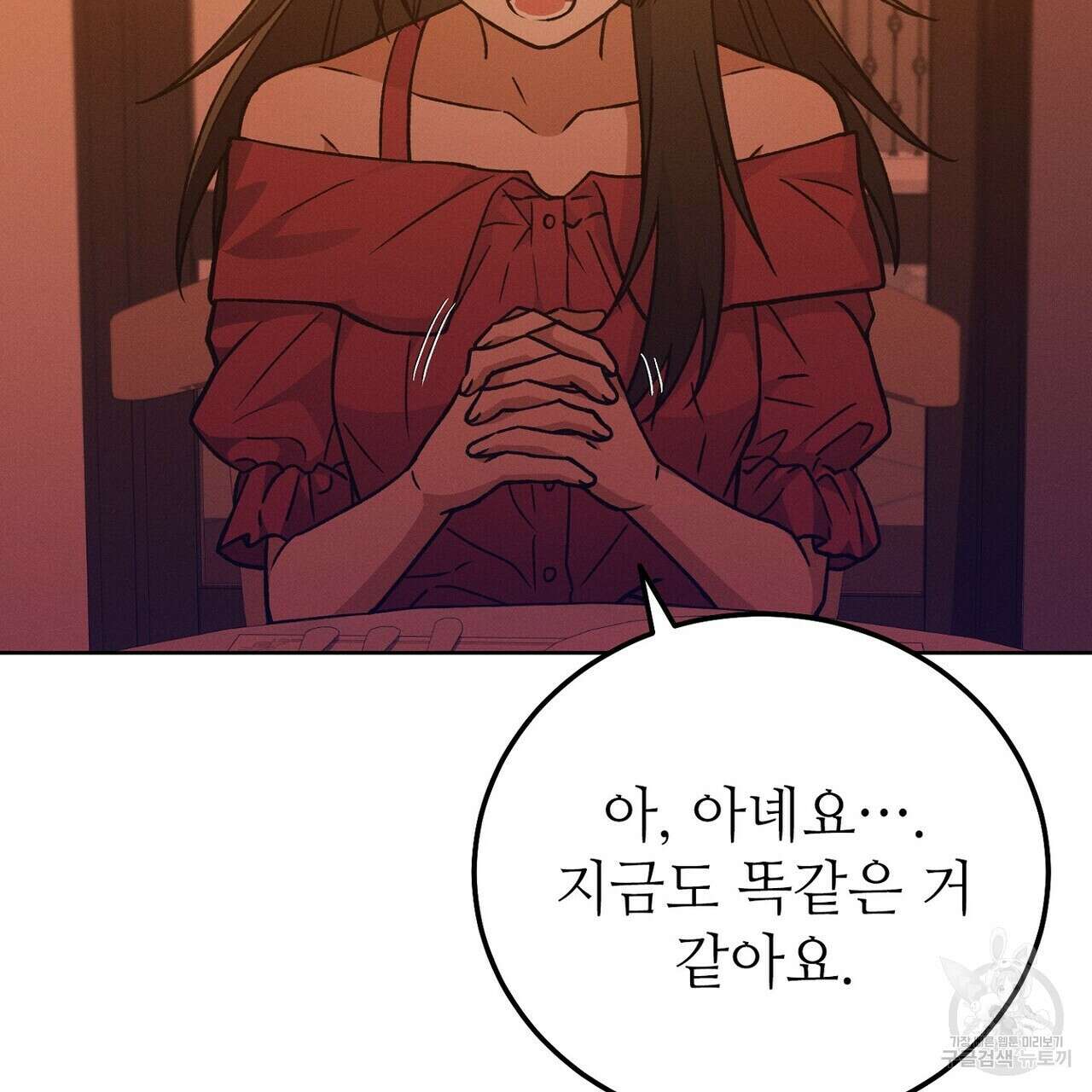 집에 가는 길에 USB를 주웠다 31화 33