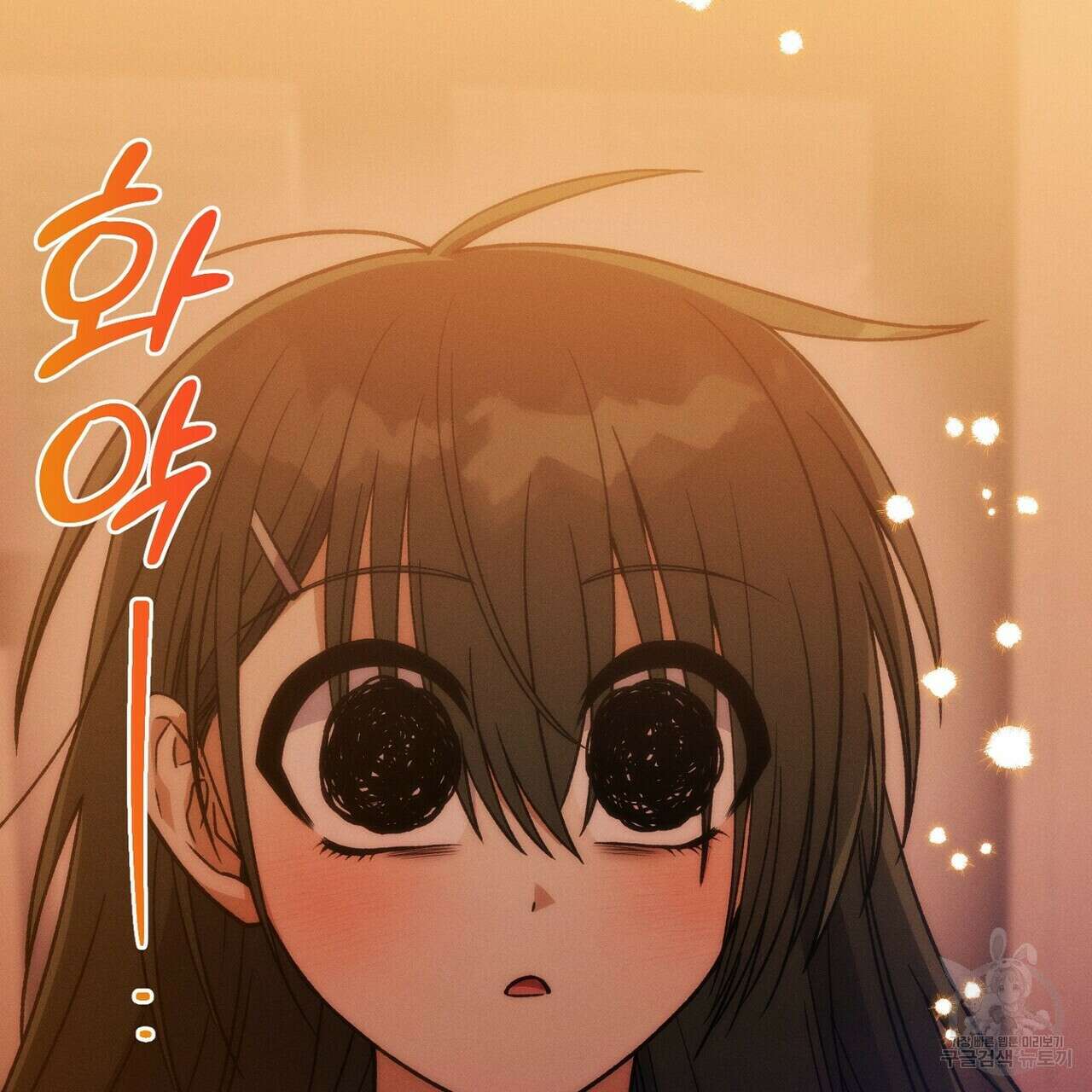 집에 가는 길에 USB를 주웠다 31화 45