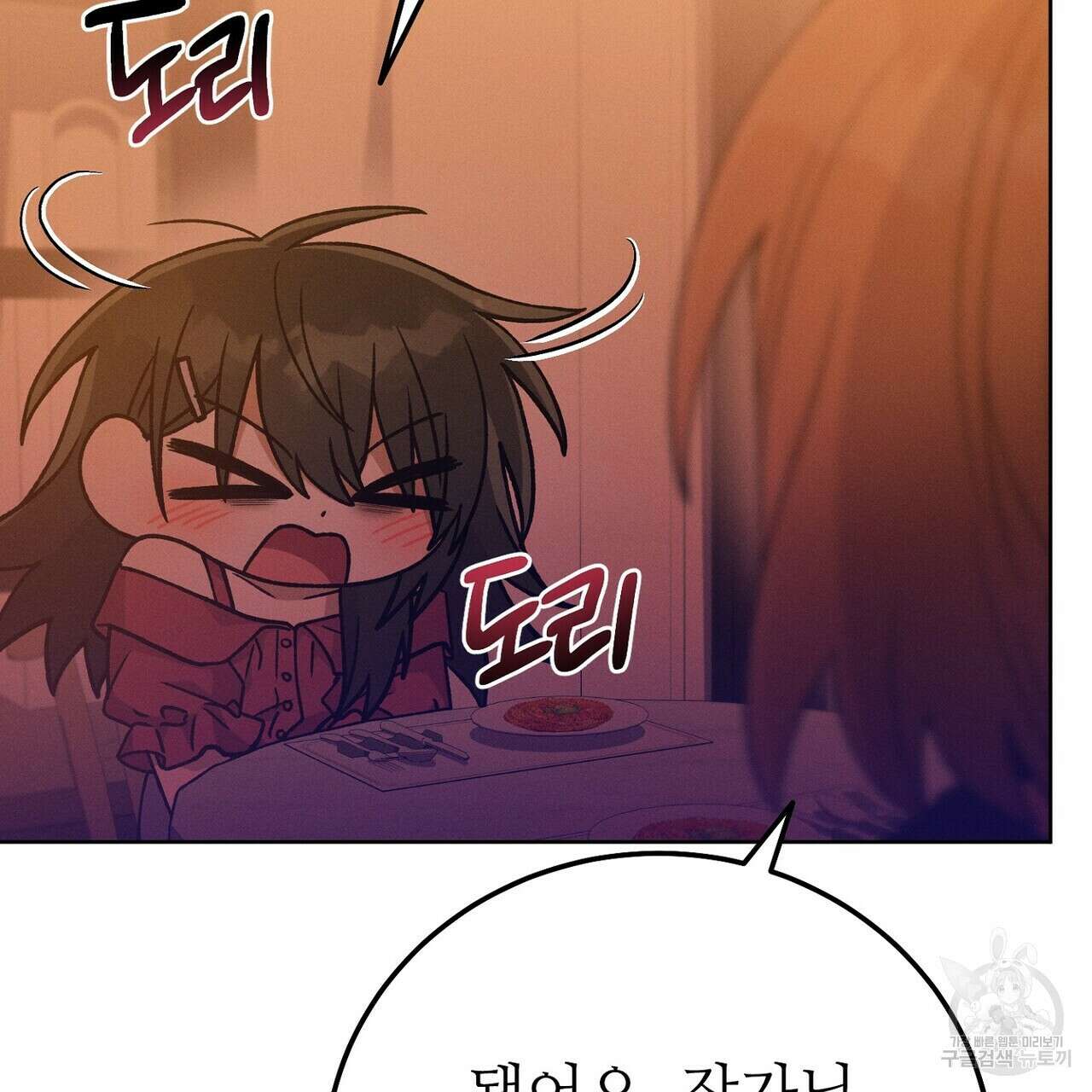 집에 가는 길에 USB를 주웠다 31화 49