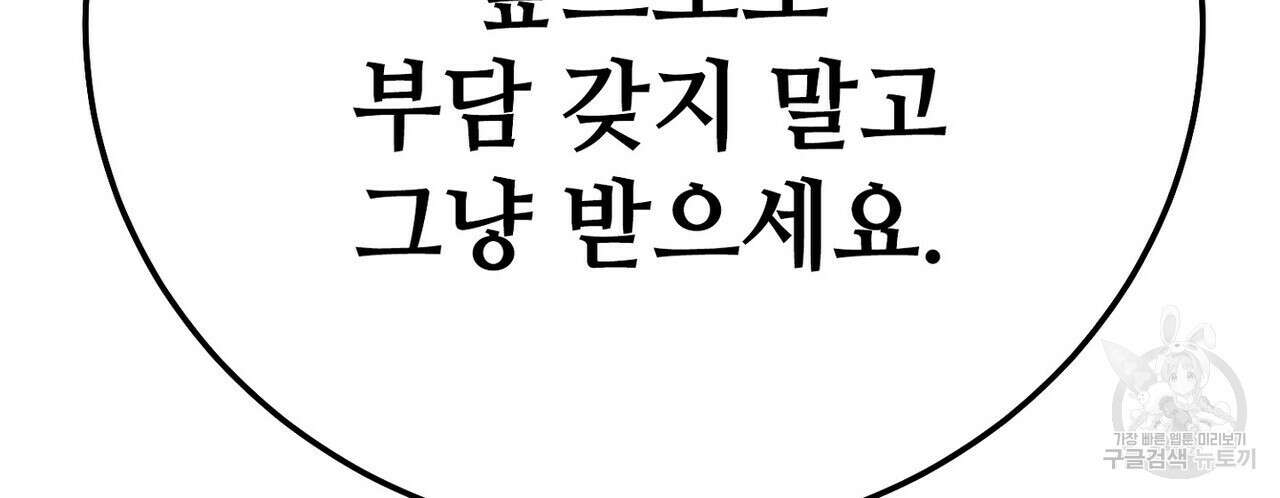 집에 가는 길에 USB를 주웠다 31화 58