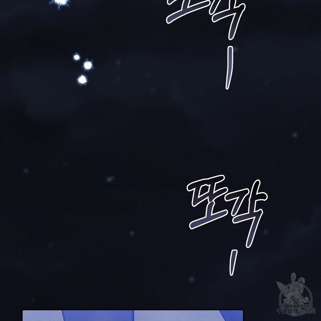 집에 가는 길에 USB를 주웠다 31화 65