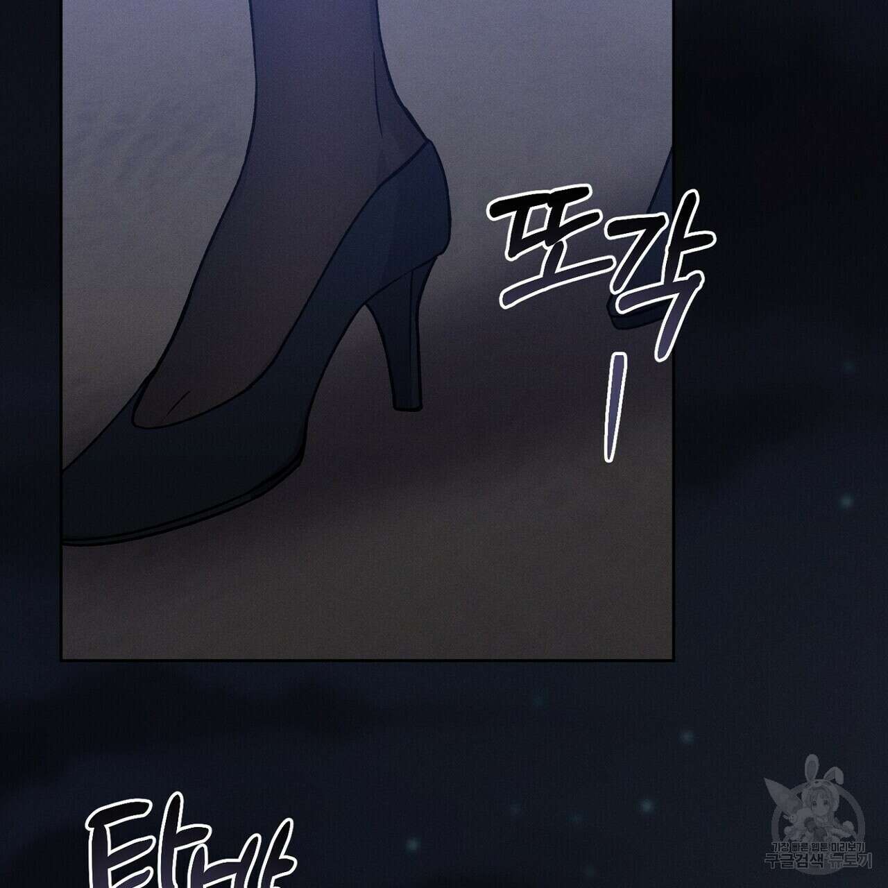 집에 가는 길에 USB를 주웠다 31화 67