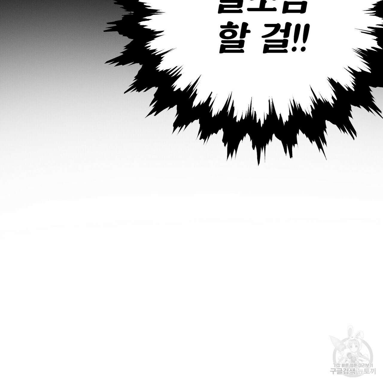 집에 가는 길에 USB를 주웠다 31화 93