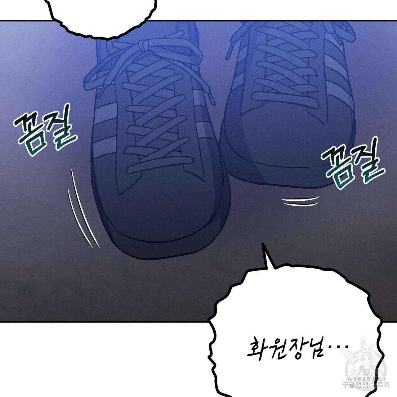 집에 가는 길에 USB를 주웠다 31화 95