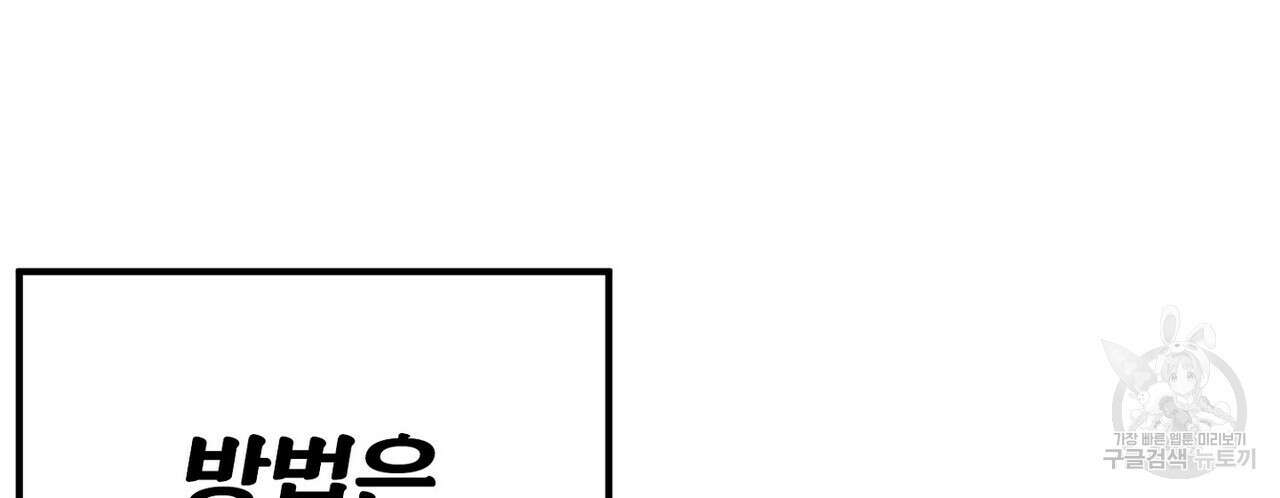 집에 가는 길에 USB를 주웠다 31화 116