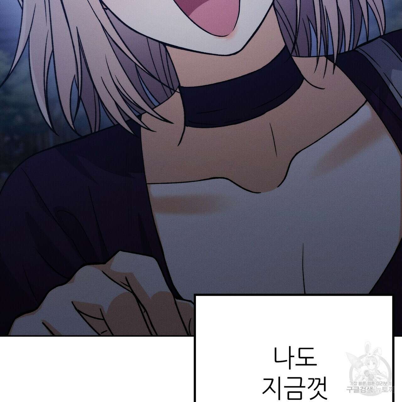 집에 가는 길에 USB를 주웠다 31화 127