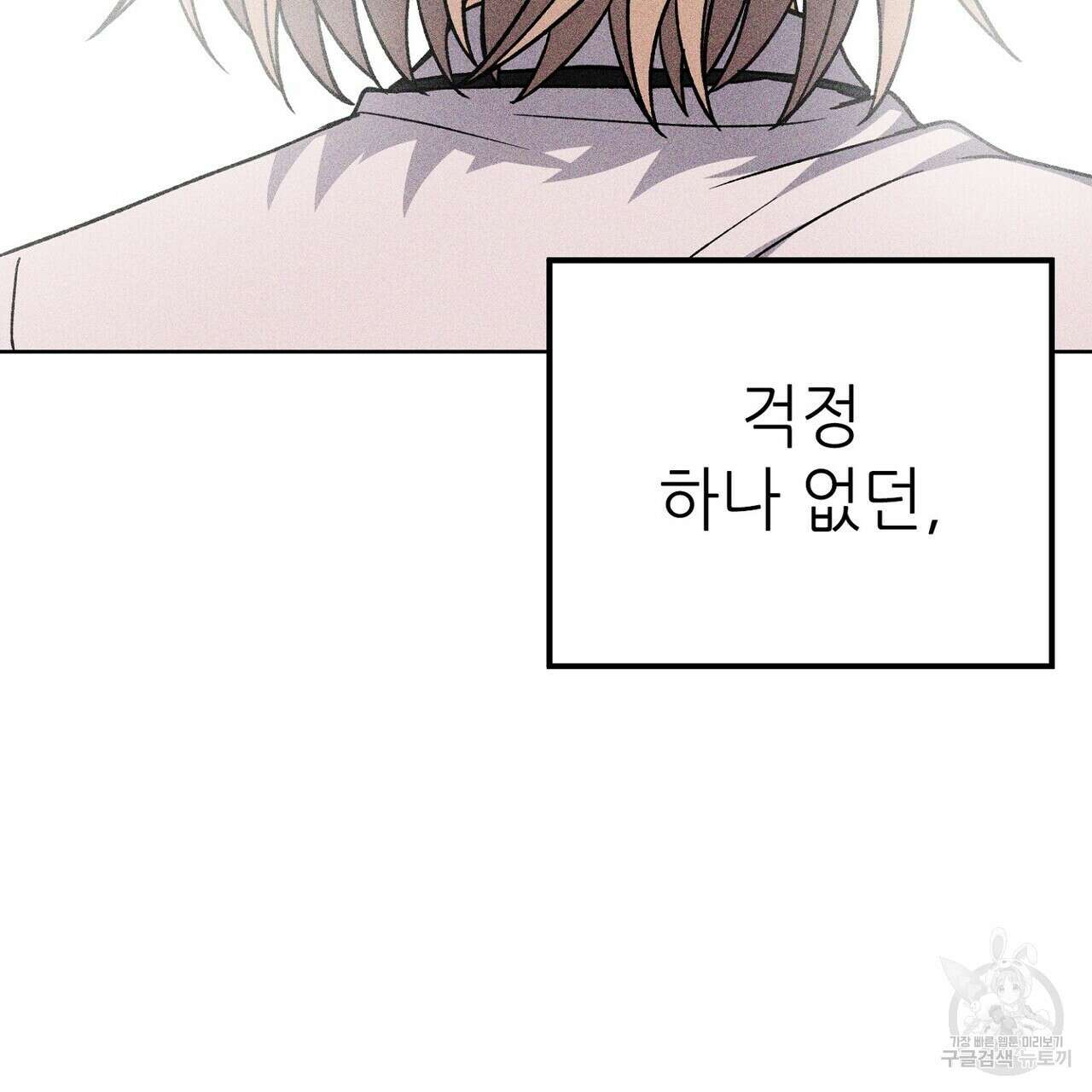 집에 가는 길에 USB를 주웠다 31화 137