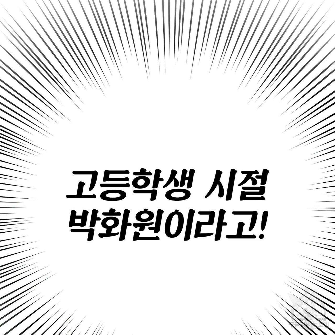 집에 가는 길에 USB를 주웠다 31화 139