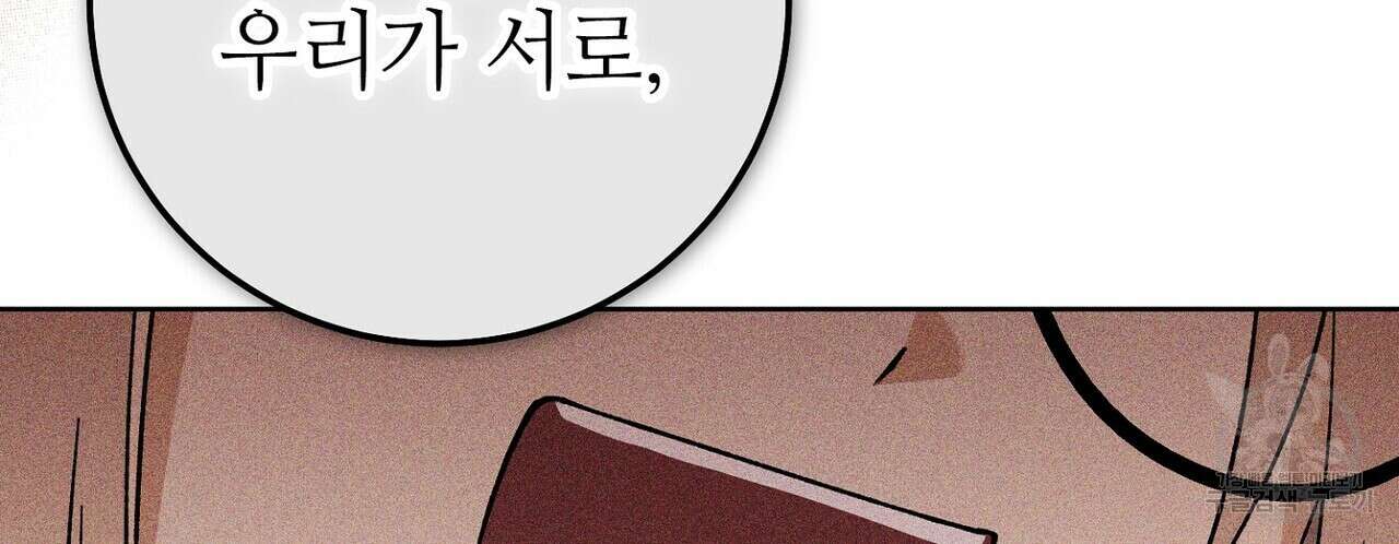 집에 가는 길에 USB를 주웠다 31화 154