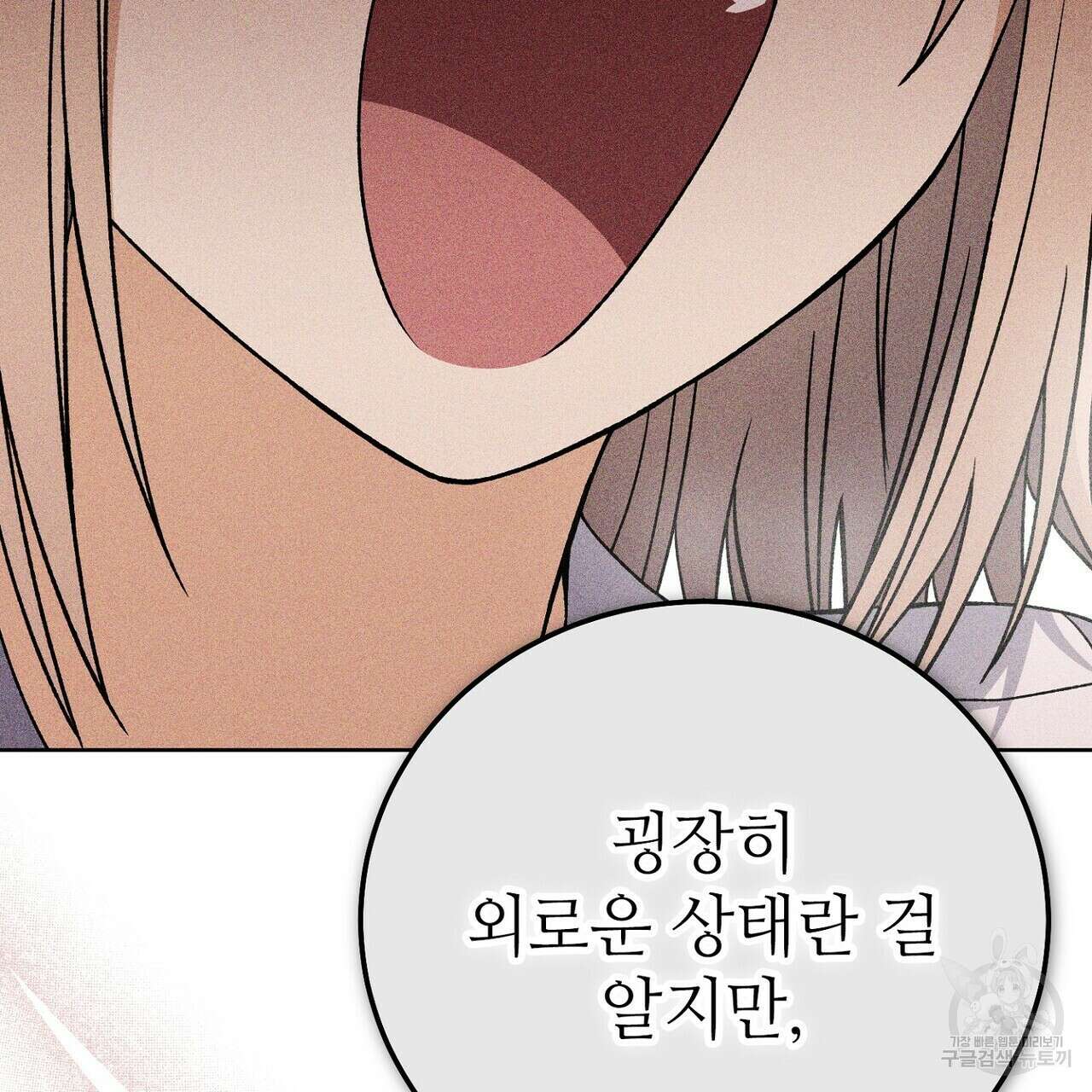 집에 가는 길에 USB를 주웠다 31화 155