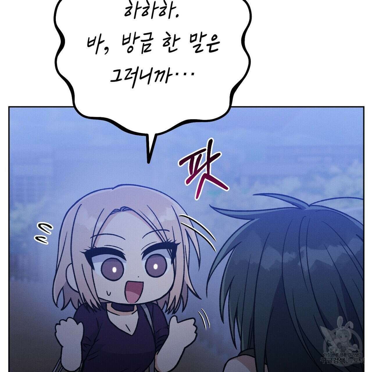 집에 가는 길에 USB를 주웠다 31화 165