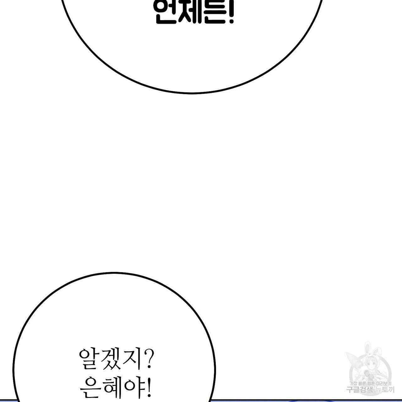 집에 가는 길에 USB를 주웠다 31화 181