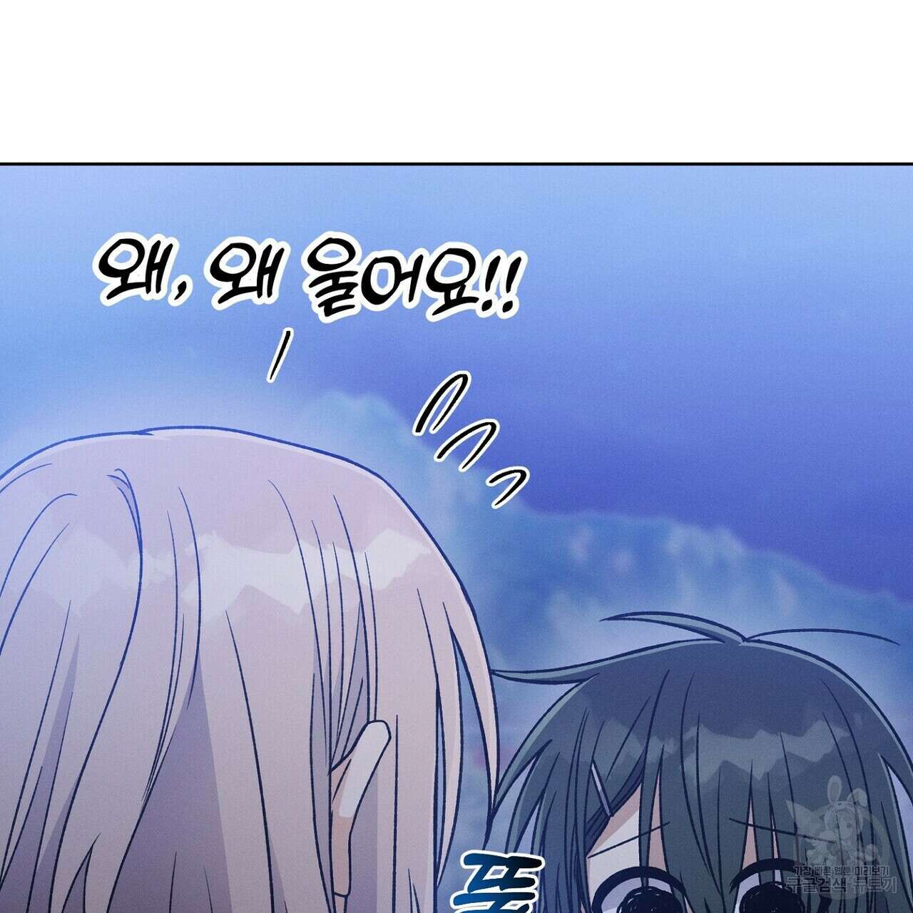 집에 가는 길에 USB를 주웠다 31화 193