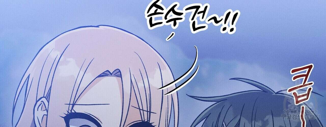 집에 가는 길에 USB를 주웠다 31화 196