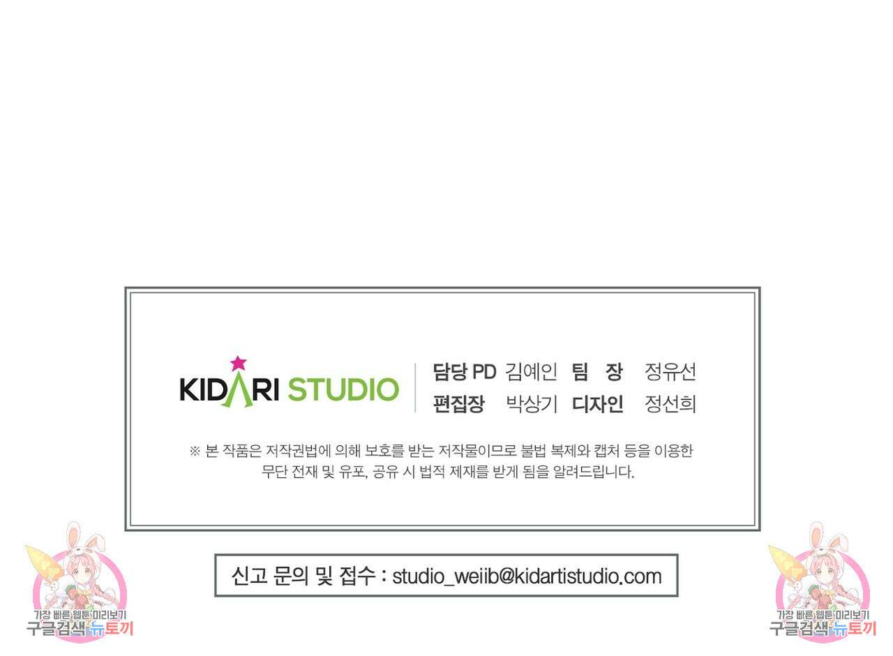 집에 가는 길에 USB를 주웠다 31화 215