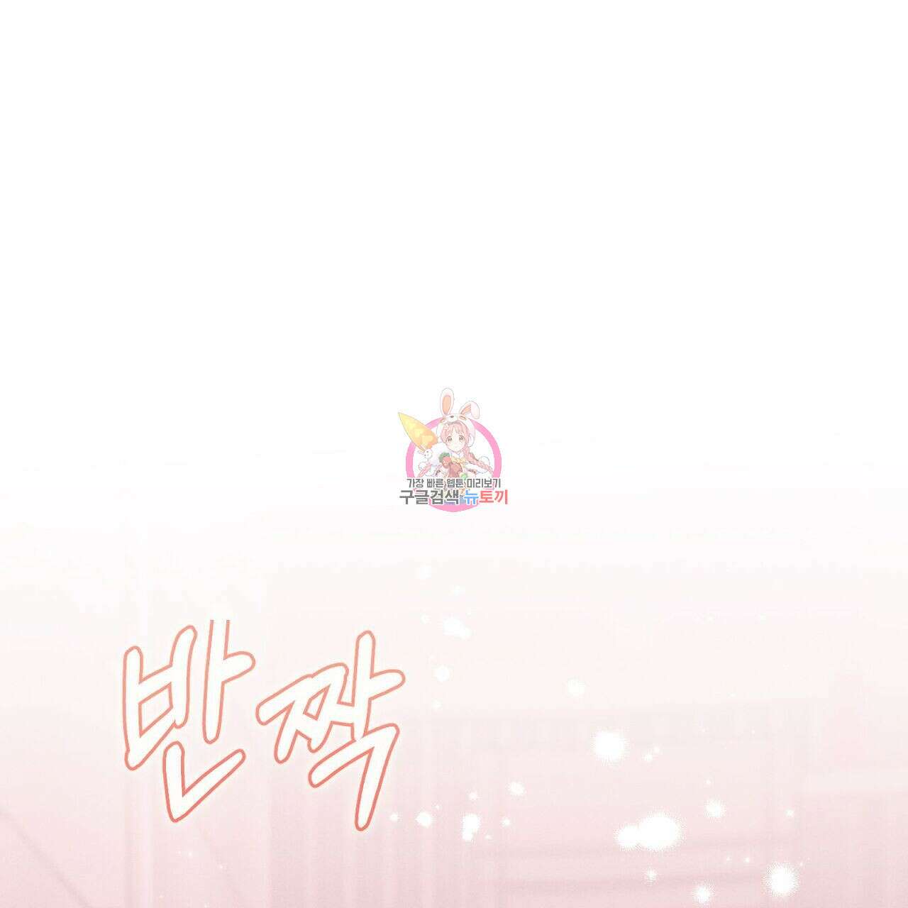 집에 가는 길에 USB를 주웠다 35화 1