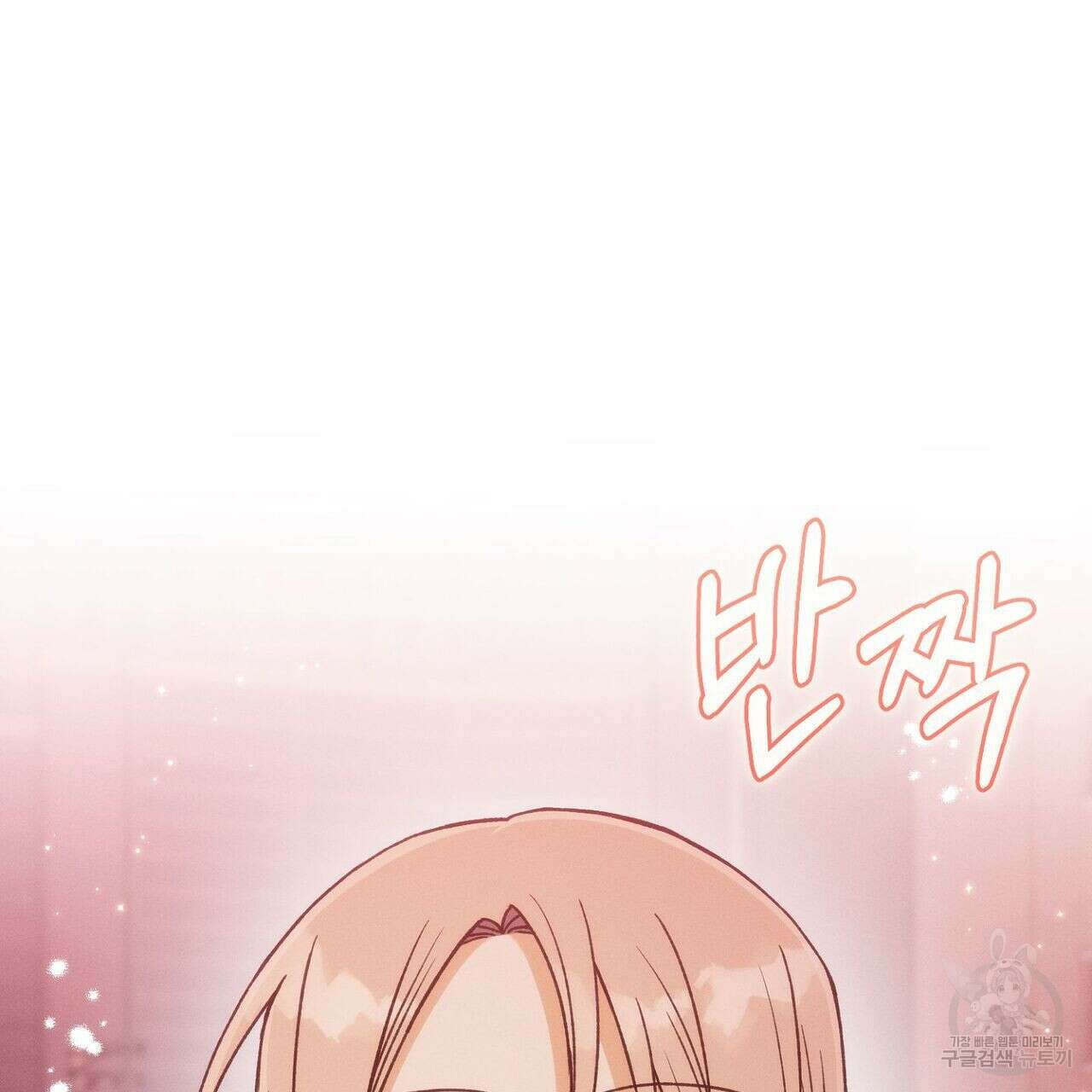 집에 가는 길에 USB를 주웠다 35화 5