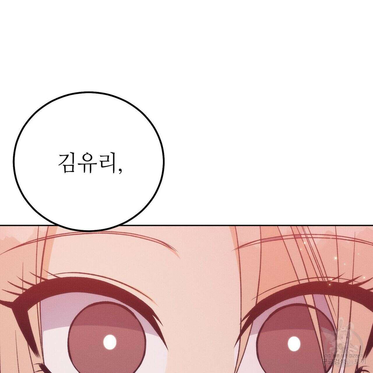 집에 가는 길에 USB를 주웠다 35화 11