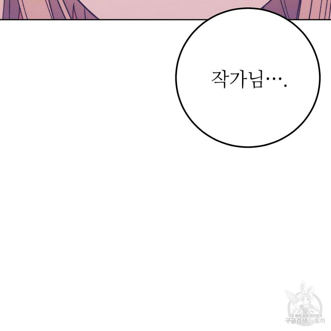 집에 가는 길에 USB를 주웠다 35화 13