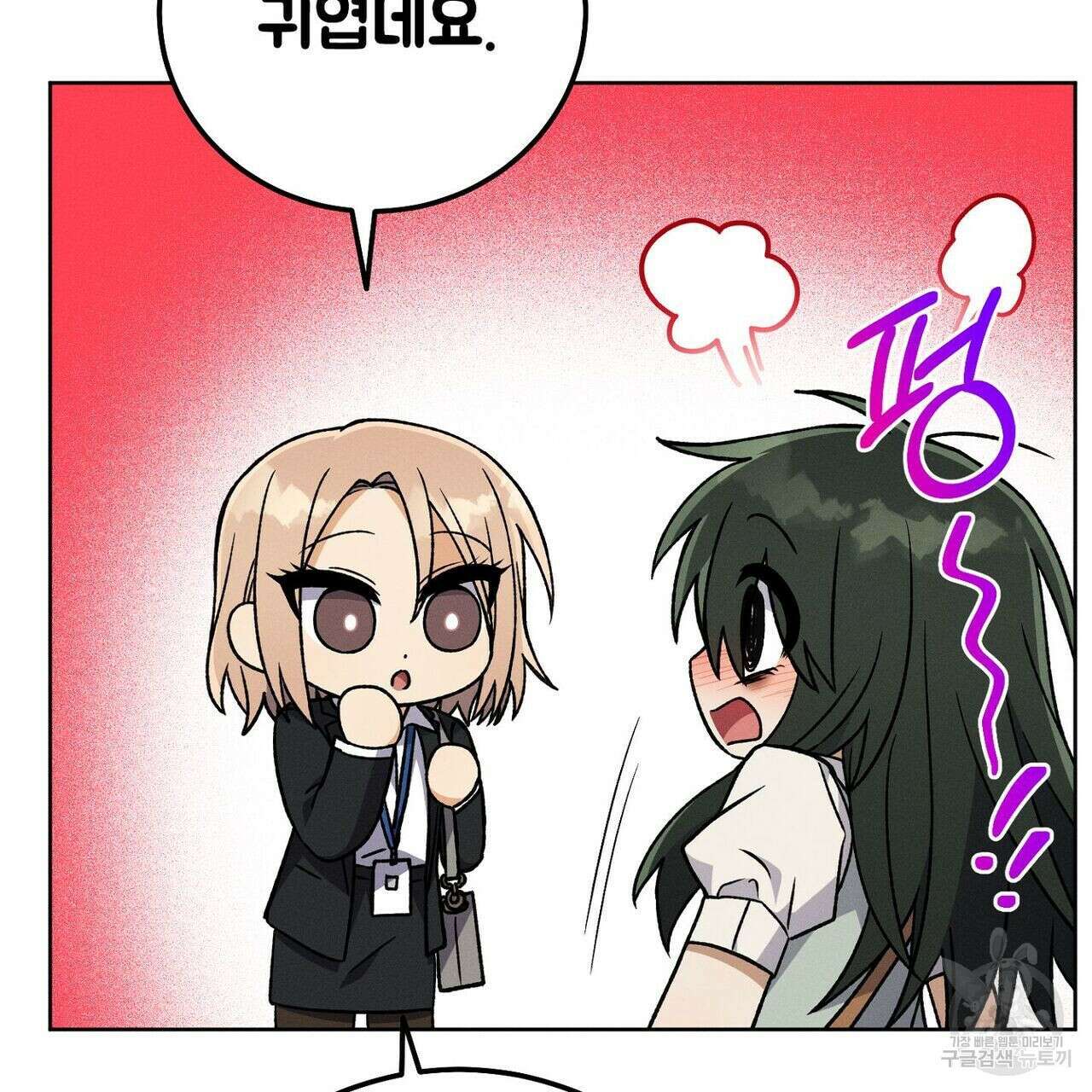 집에 가는 길에 USB를 주웠다 35화 15