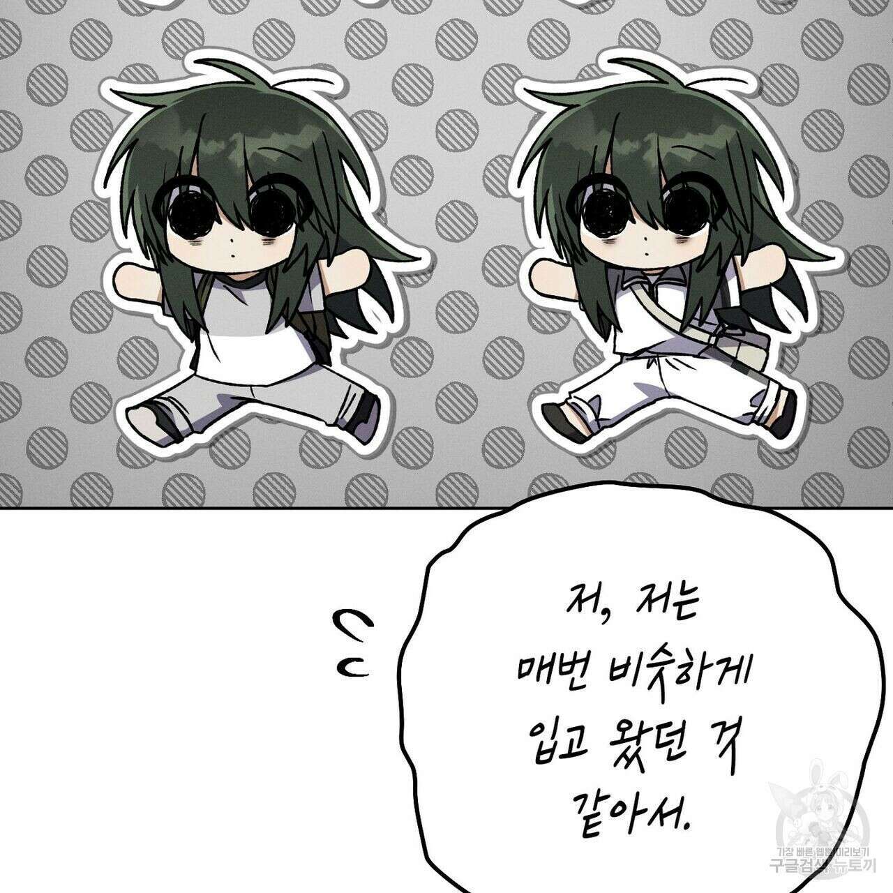 집에 가는 길에 USB를 주웠다 35화 23