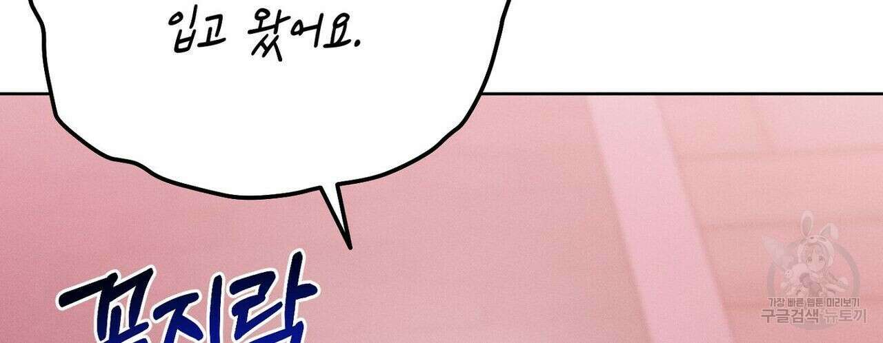 집에 가는 길에 USB를 주웠다 35화 26