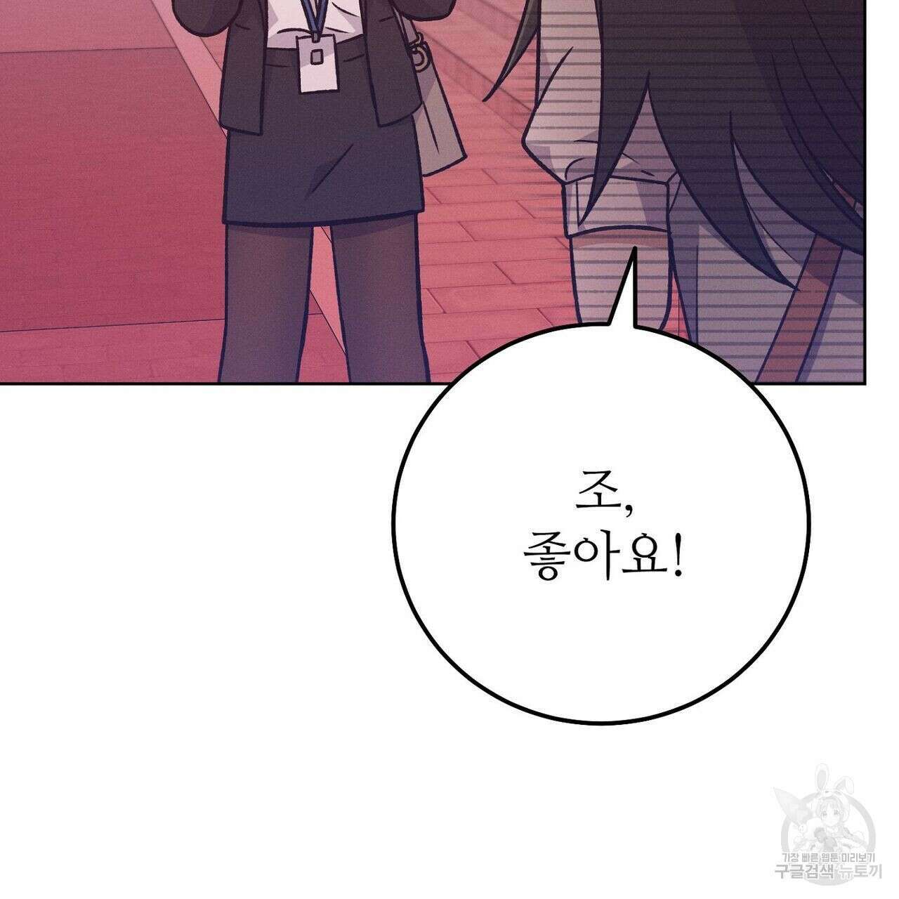 집에 가는 길에 USB를 주웠다 35화 33