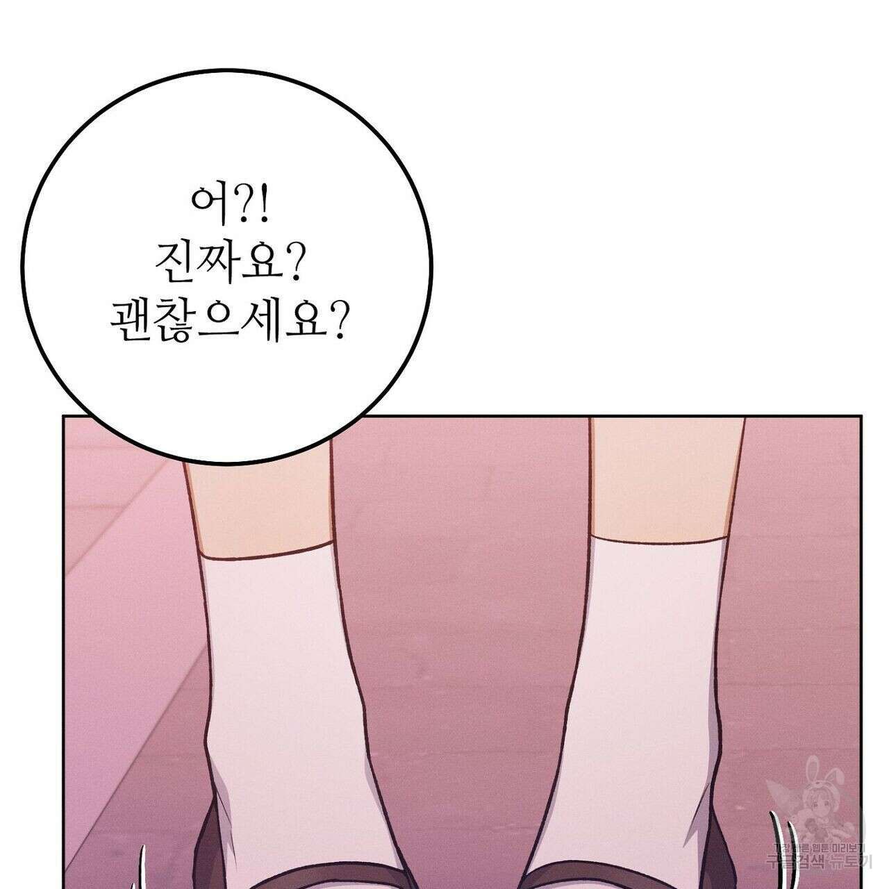 집에 가는 길에 USB를 주웠다 35화 35