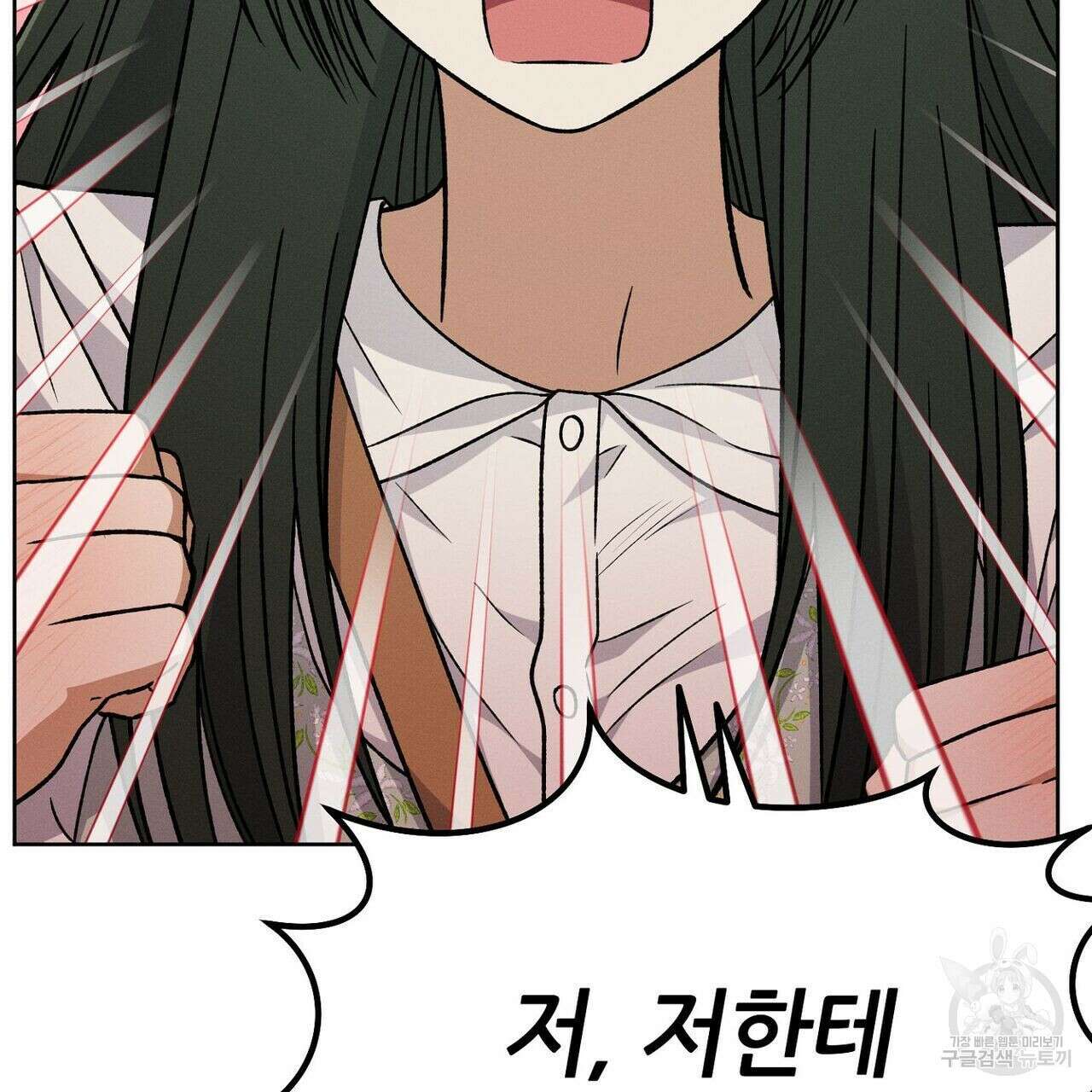 집에 가는 길에 USB를 주웠다 35화 45