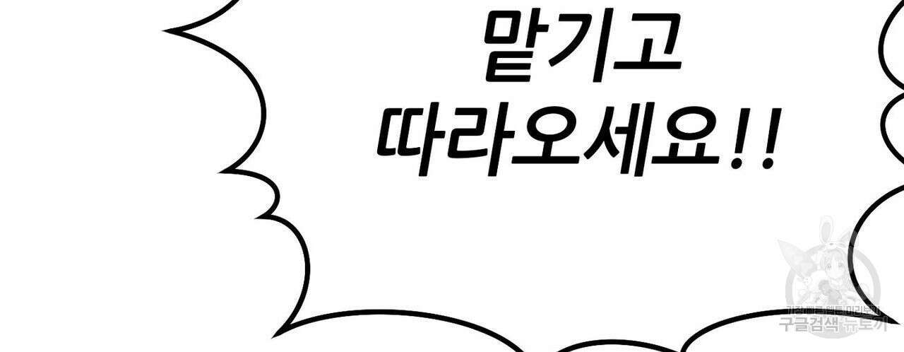 집에 가는 길에 USB를 주웠다 35화 46