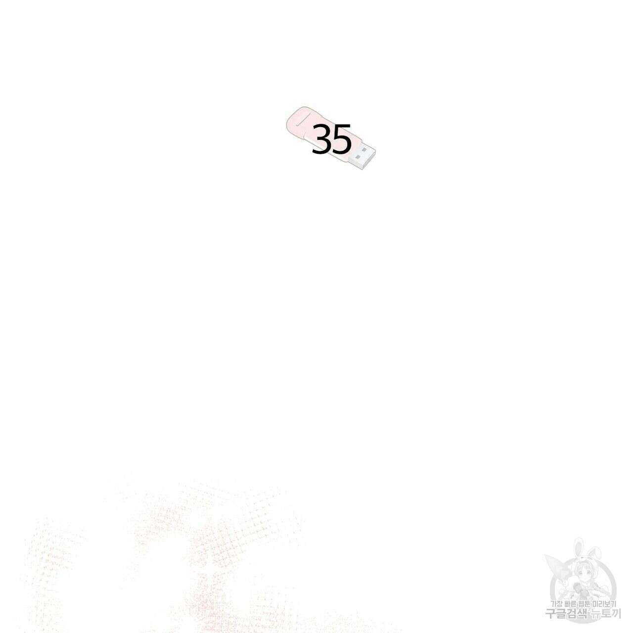 집에 가는 길에 USB를 주웠다 35화 49