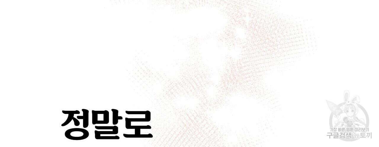 집에 가는 길에 USB를 주웠다 35화 58